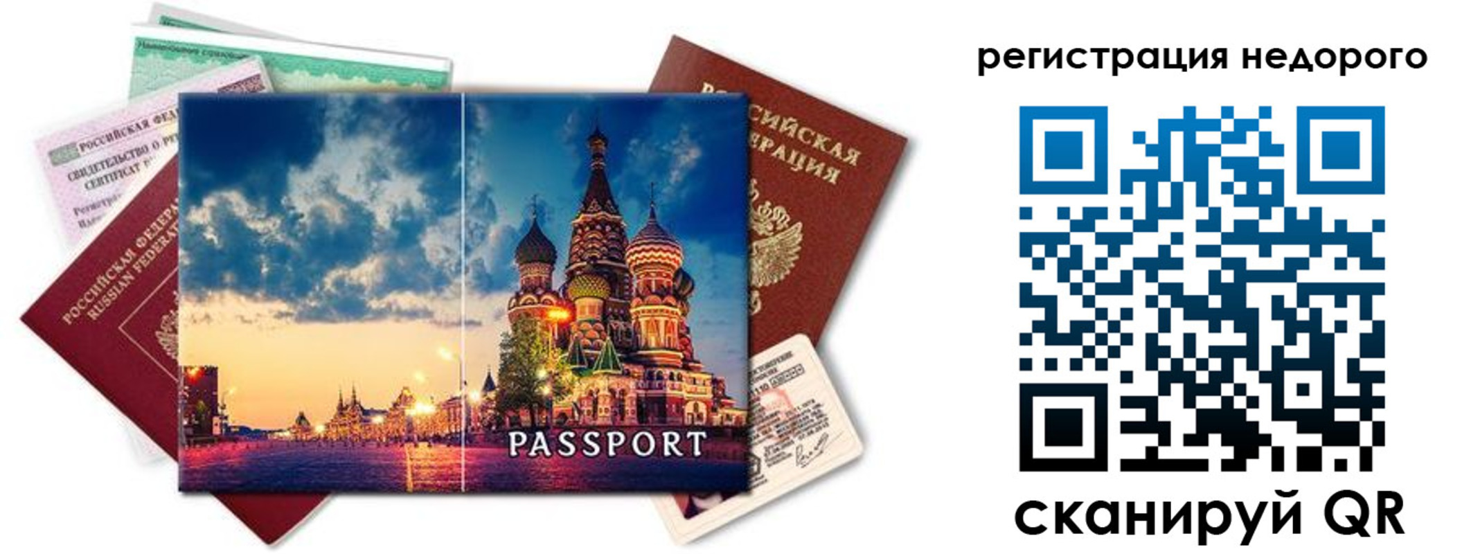 прописка гарантия в Нижнеудинске