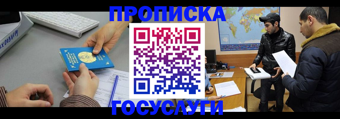 купить прописку в Нижнеудинске